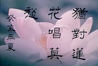 莫愁女剧照的剧照