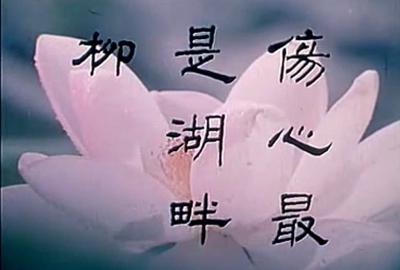 莫愁女剧照的剧照