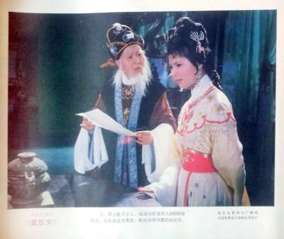 莫愁女剧照的剧照