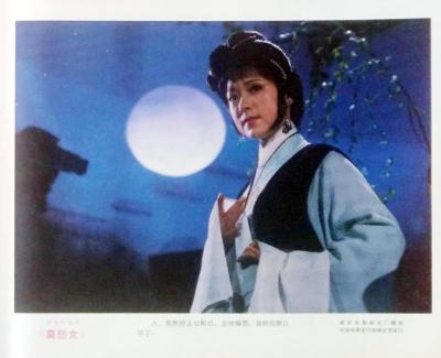 莫愁女剧照的剧照