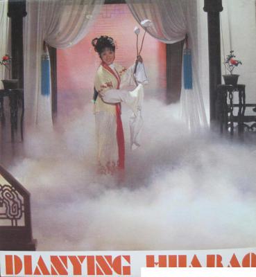 莫愁女剧照的剧照