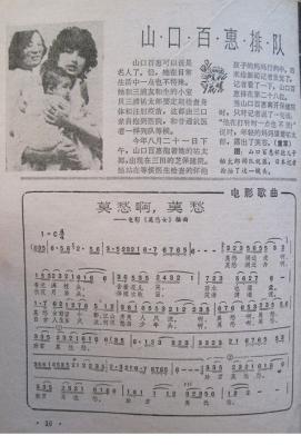 莫愁女剧照的剧照