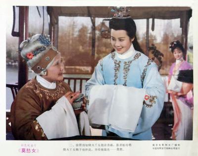 莫愁女剧照的剧照