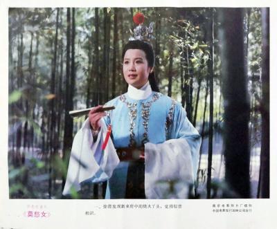 莫愁女剧照的剧照