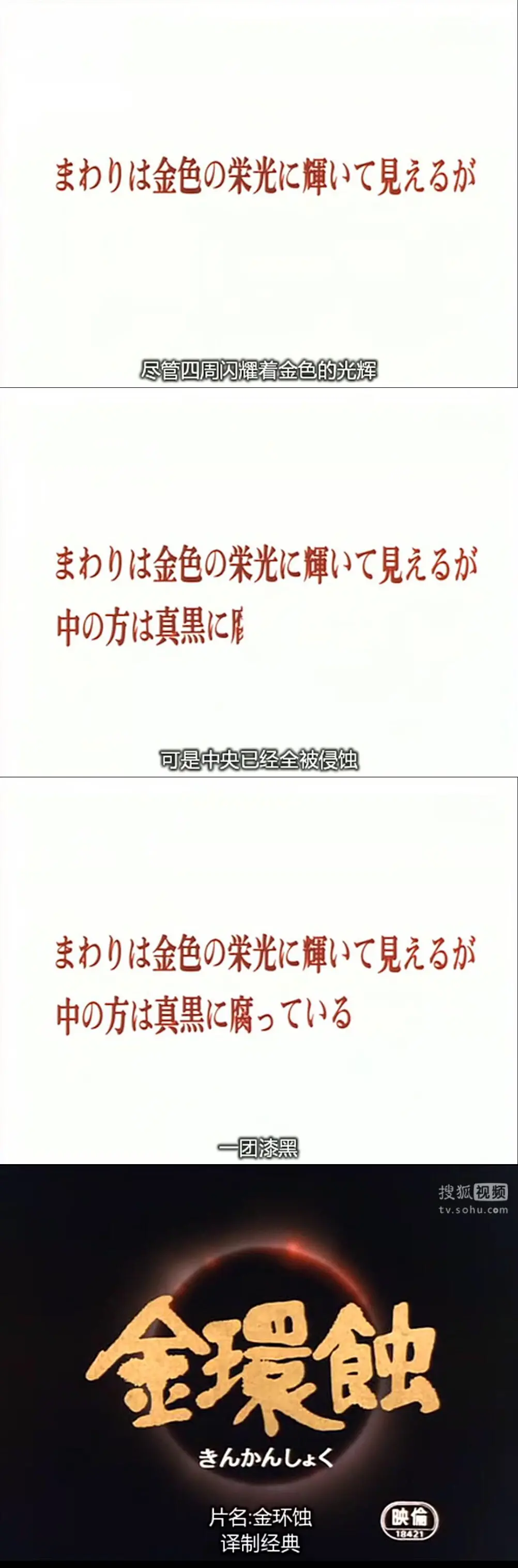 金环蚀剧照的剧照