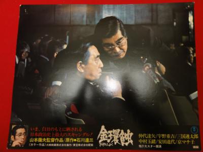 金环蚀剧照的剧照