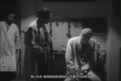 透明人出现了剧照的剧照