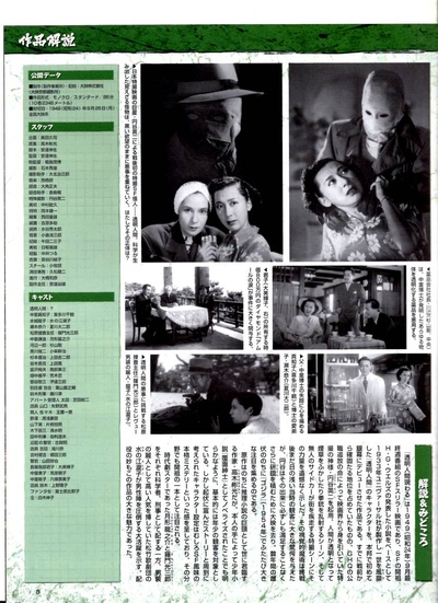 透明人出现了剧照的剧照