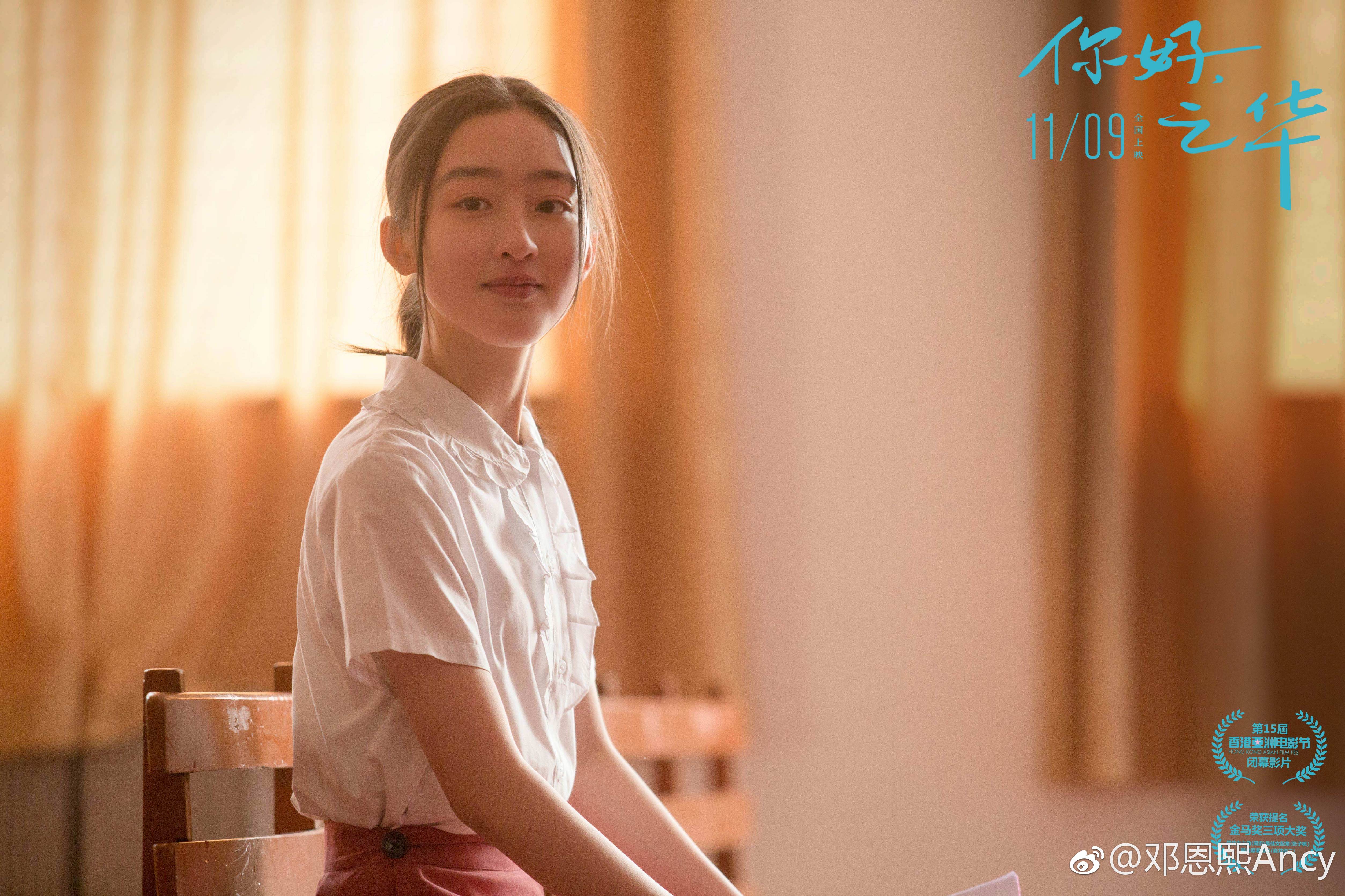 你好，之华剧照的剧照