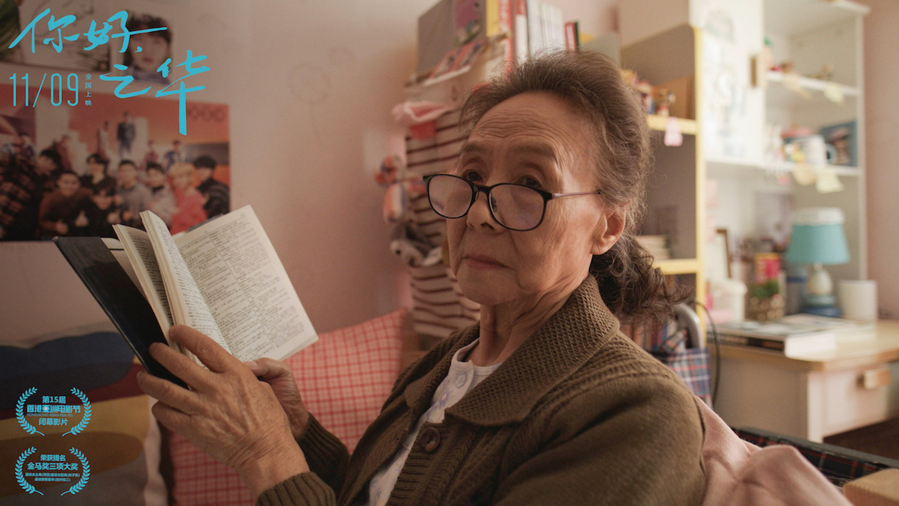 你好，之华剧照的剧照