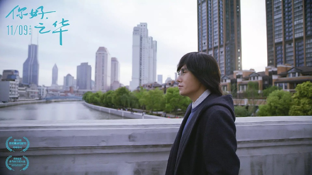 你好，之华剧照的剧照