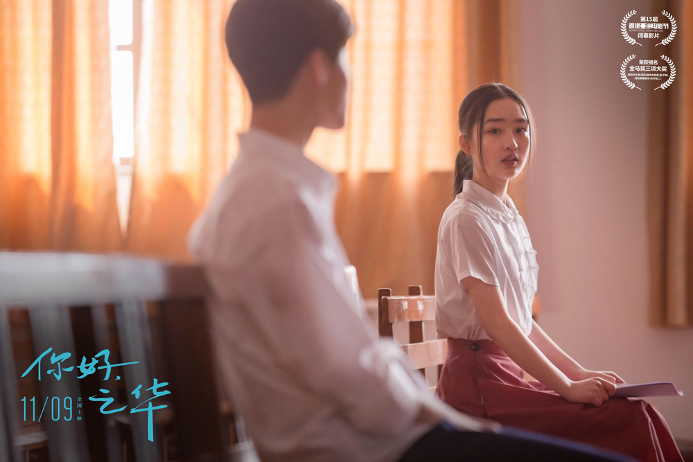 你好，之华剧照的剧照