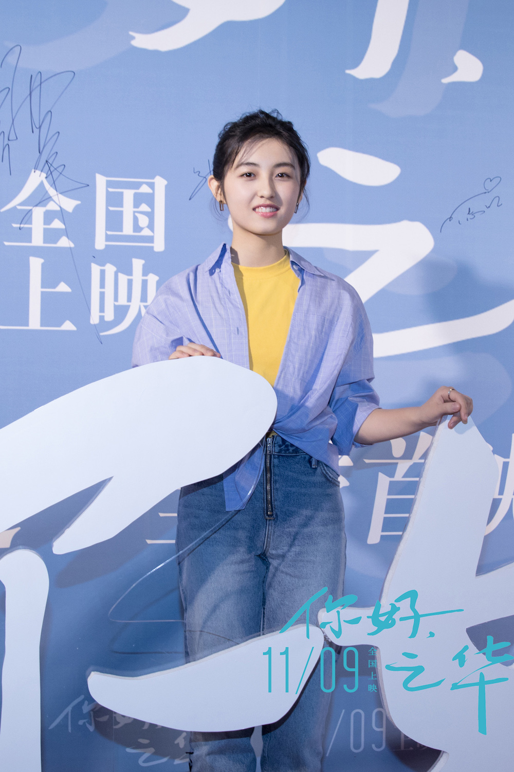 你好，之华剧照的剧照