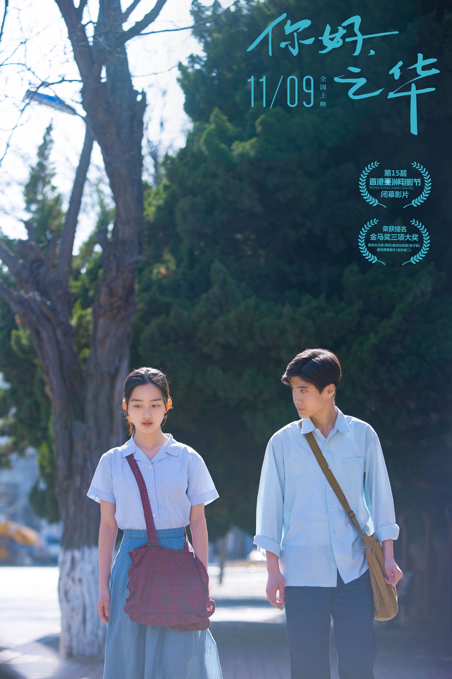 你好，之华剧照的剧照