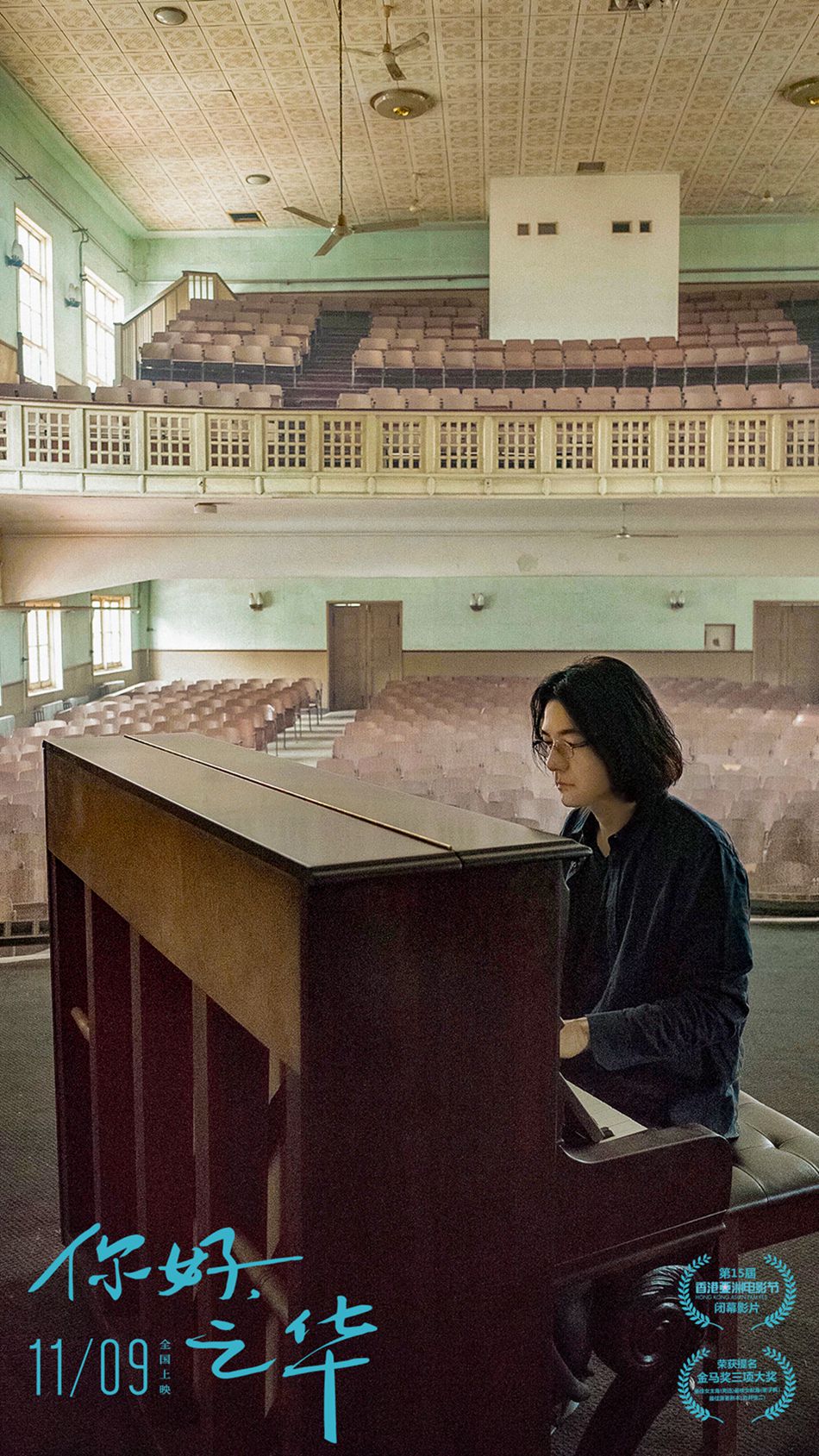 你好，之华剧照的剧照