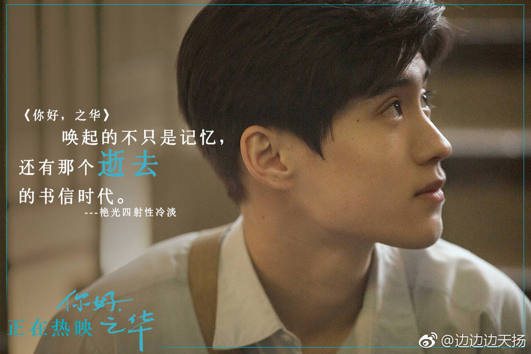 你好，之华剧照的剧照