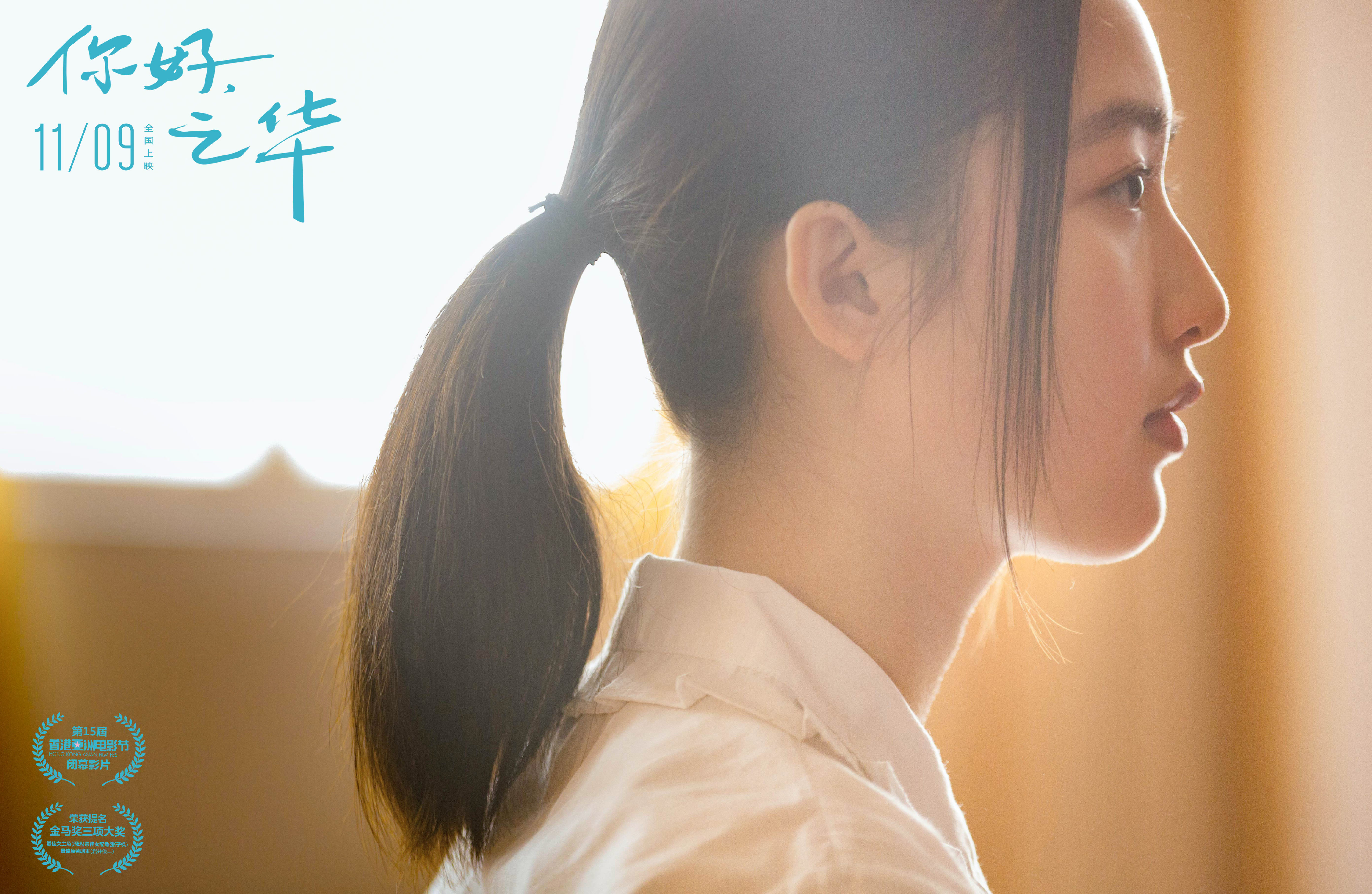 你好，之华剧照的剧照