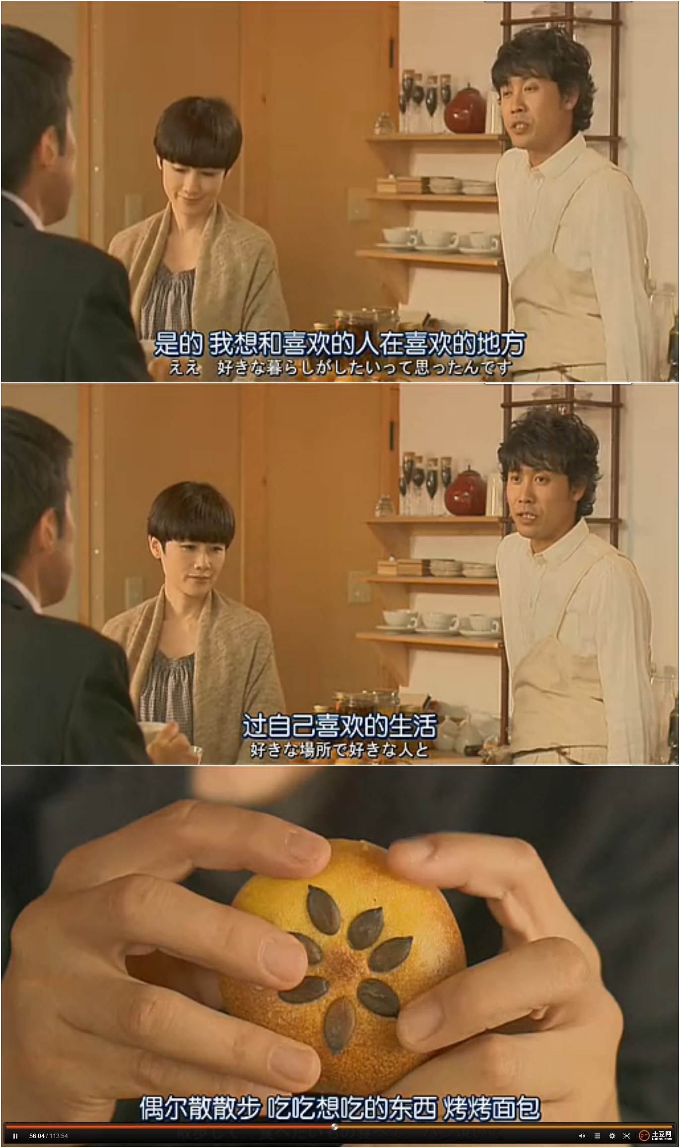 幸福的面包剧照的剧照