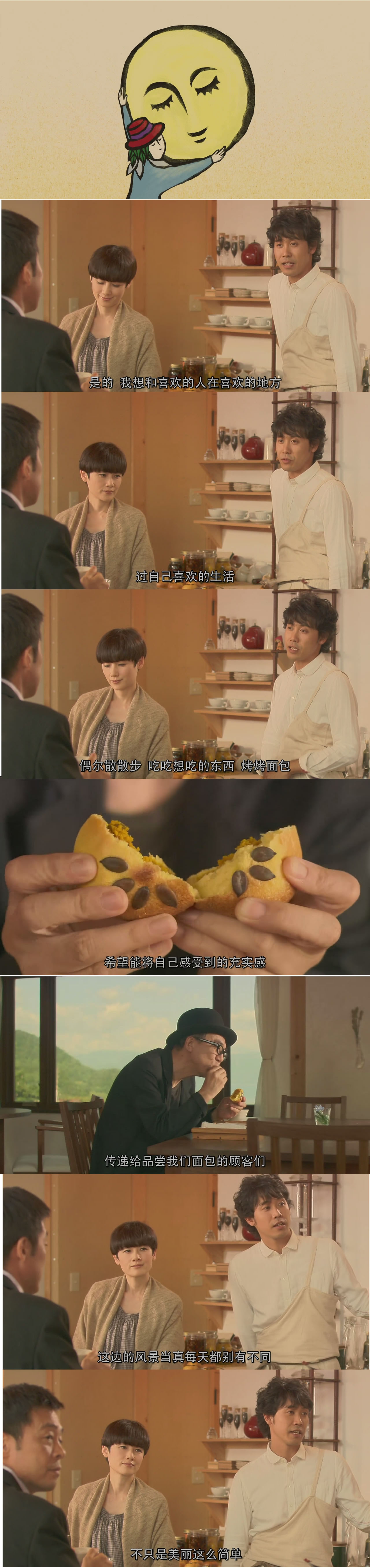 幸福的面包剧照的剧照