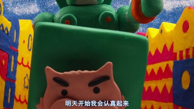 蜡笔小新：决一胜负！逆袭的机器人爸爸剧照的剧照