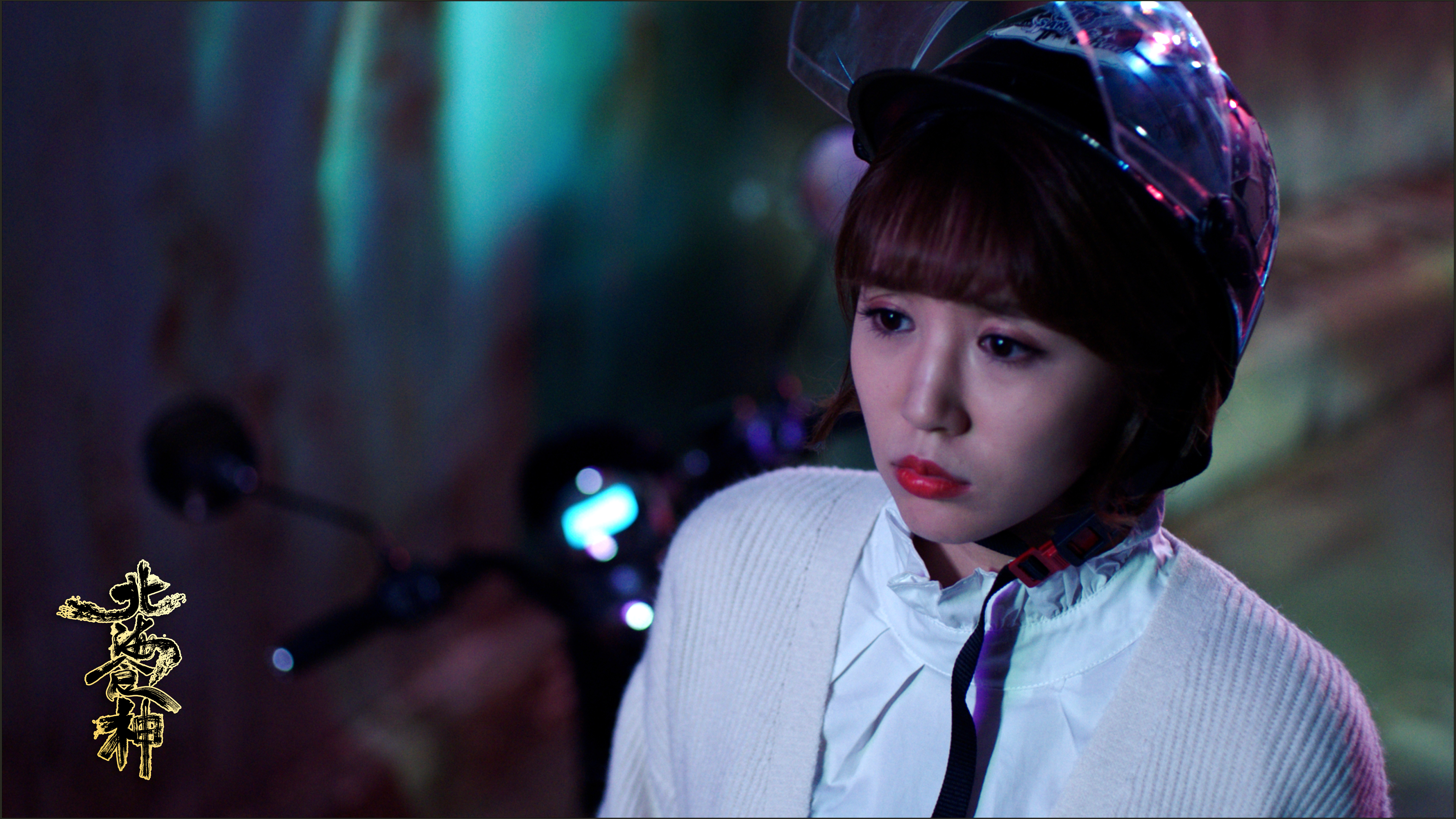 北海食神剧照的剧照