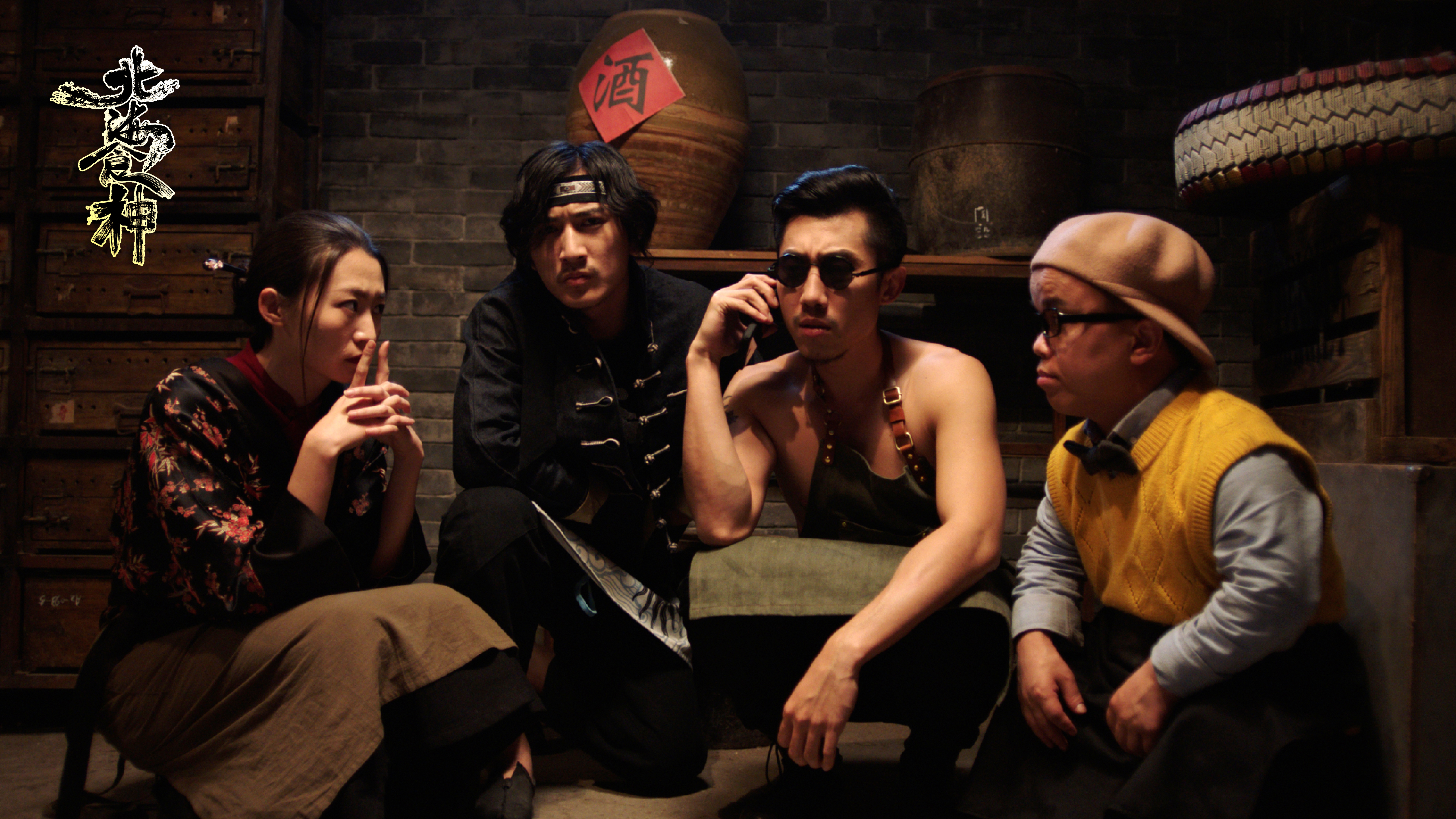 北海食神剧照的剧照