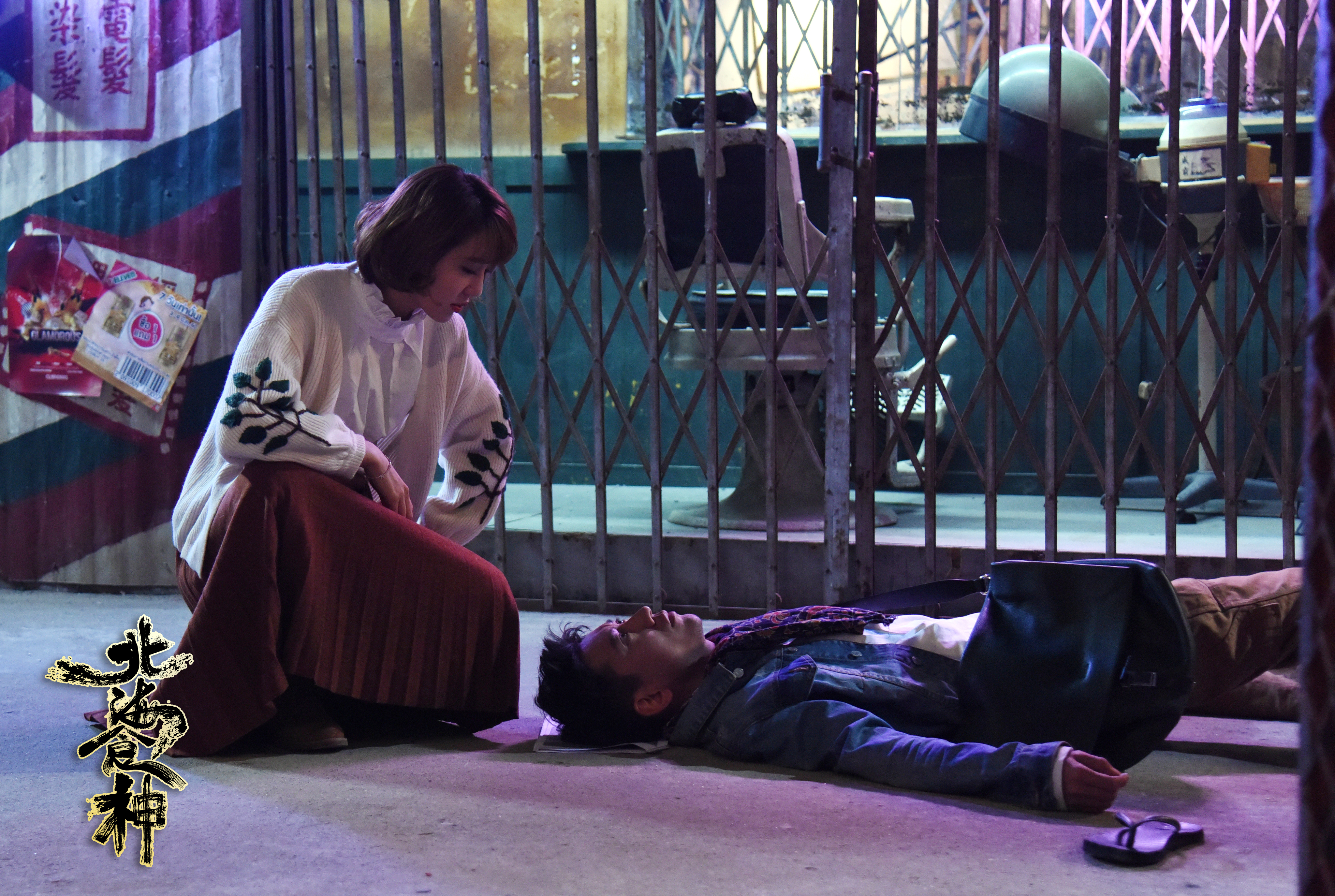 北海食神剧照的剧照