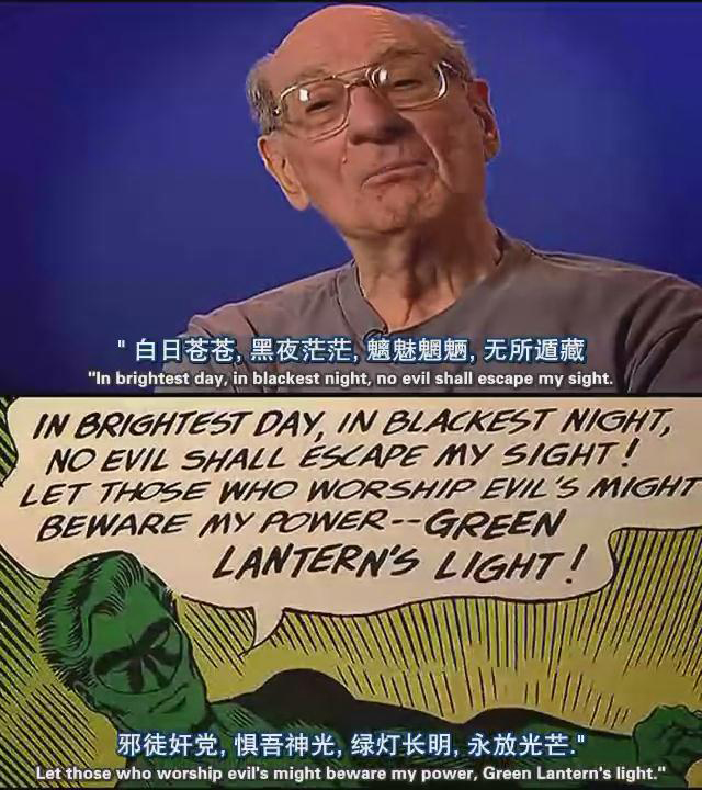 秘密起源:DC漫画故事剧照的剧照