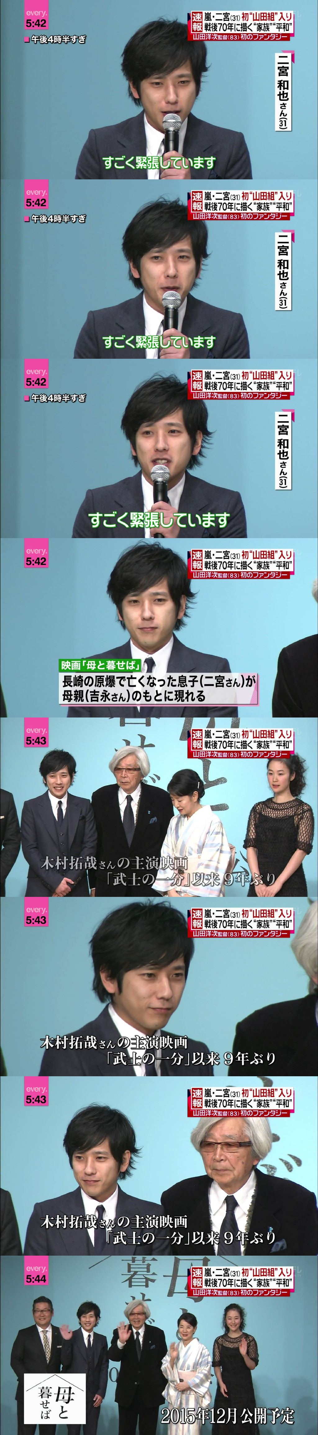 如果和母亲一起生活剧照的剧照