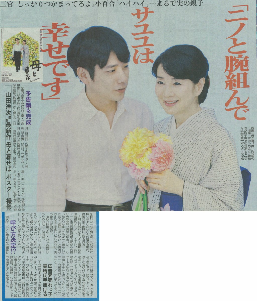 如果和母亲一起生活剧照的剧照