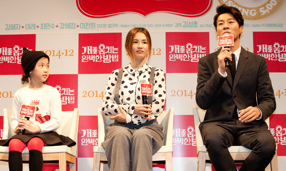 偷狗的完美方法剧照的剧照