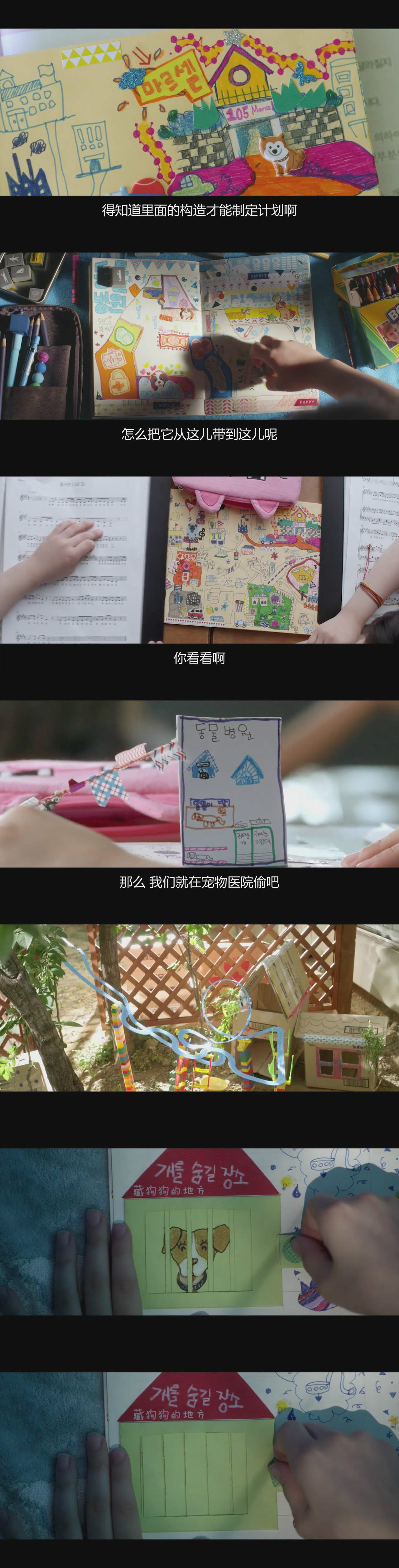 偷狗的完美方法剧照的剧照