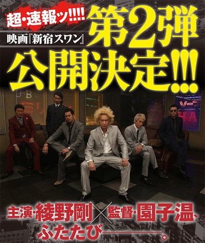 新宿天鹅2剧照的剧照