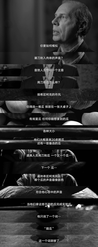 78/52：希区柯克的洗澡戏剧照的剧照