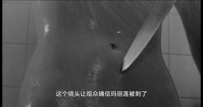 78/52：希区柯克的洗澡戏剧照的剧照