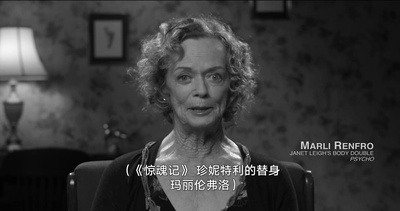 78/52：希区柯克的洗澡戏剧照的剧照