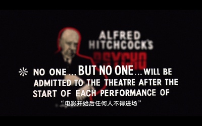 78/52：希区柯克的洗澡戏剧照的剧照