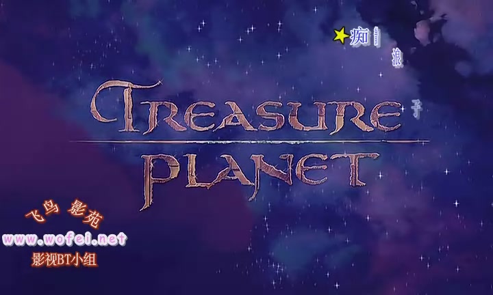 星银岛剧照的剧照