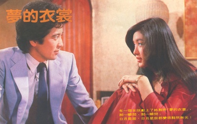 梦的衣裳剧照的剧照