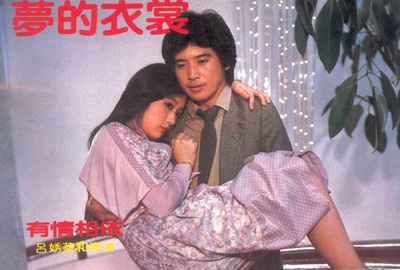 梦的衣裳剧照的剧照