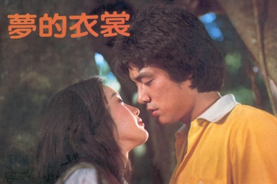 梦的衣裳剧照的剧照