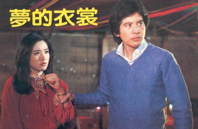 梦的衣裳剧照的剧照