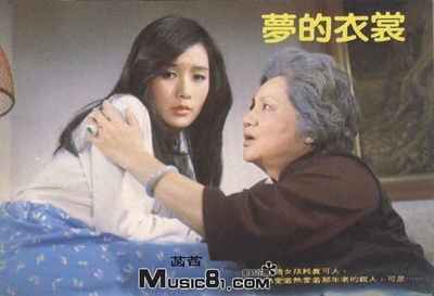 梦的衣裳剧照的剧照