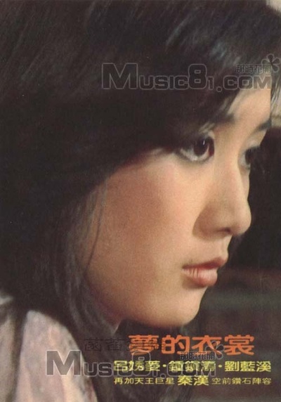 梦的衣裳剧照的剧照