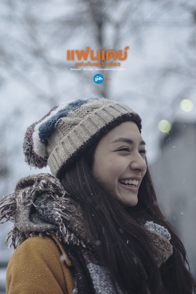 相爱一天剧照的剧照