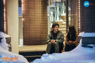 相爱一天剧照的剧照