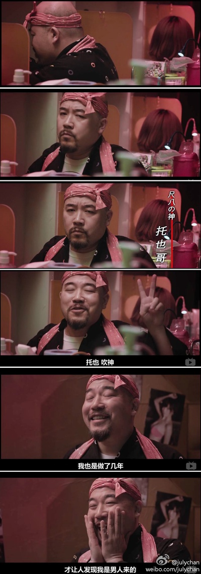 金鸡SSS剧照的剧照