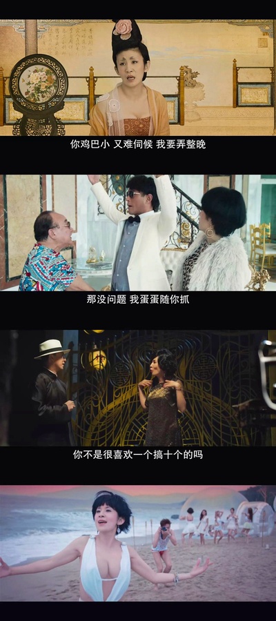 金鸡SSS剧照的剧照