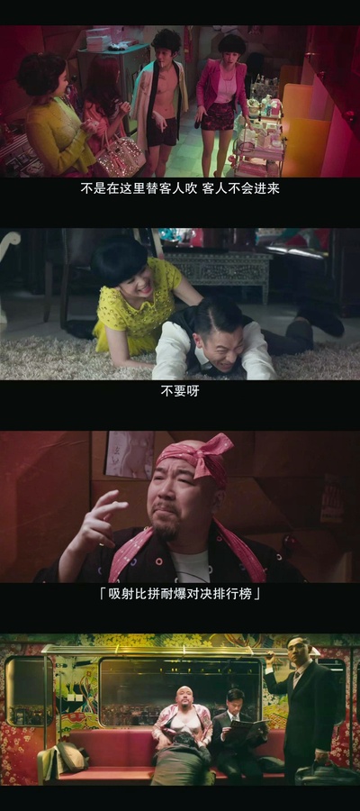 金鸡SSS剧照的剧照