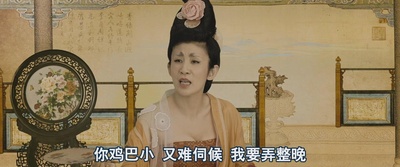 金鸡SSS剧照的剧照